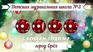 Новогодний видеоролик (фортепиано)
