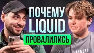 YEKINDAR — про большую з/п, спад формы и переход в Liquid