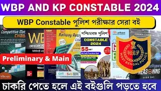 WBP Constable new vacancy 2024 | WBP Constable Best Book 2024 | WBP & KP Book List | WBP 2024
