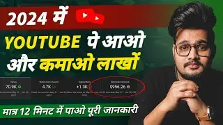 Explained : Youtube channel banane ke baad paisa kaise aata hai
