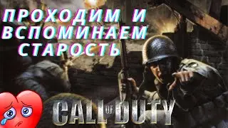 Прохождение Cal;l of duty  1 ,#9  World of tanks в колде, танковые баталии