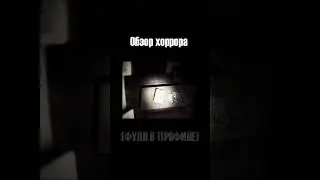 ОБЗОР УЖАСА #shorts  #game #игра #horrorgaming #horrorstories #itchio #horrorshorts #gaming
