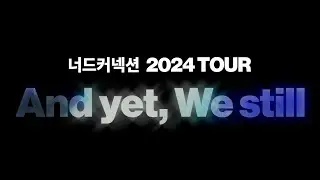 너드커넥션 2024 TOUR ［And yet, We still］ - 서울