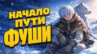 Фуши из аниме Для тебя бессмертный. Начало пути, первые перевоплощения и эмоции