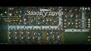 Завод в игре про заводы?