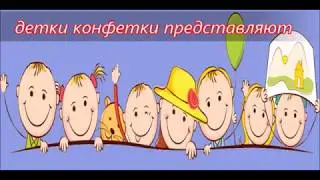 Узнаём цифры, считаем транспорт. Давай считать вместе.