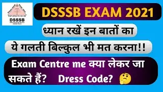 DSSSB Dress Code Exam Centre me क्या लेकर जाये?