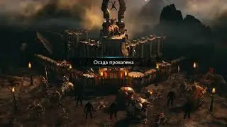 Стрим Прохождения Middle-earth: Shadow of War - Часть 6 ヅ