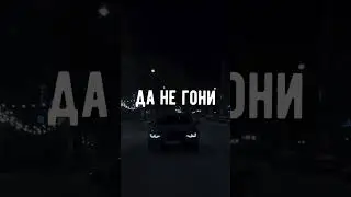 ты в натуре новый бэнгер