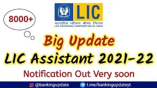 Big Update regarding LIC Assistant 2021-22 Notification !!!