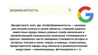 Хронология:Google/Знаменитость