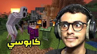 ماين كرافت ولكن أرعب!! كابوسي بدأ Minecraft S2