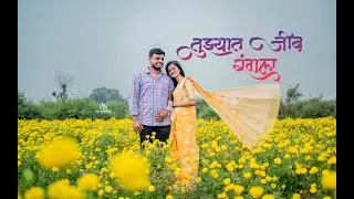Tuzyat Jiv Rangala #Prewedding #prewedding2023 #svsfilm&photography #shirur #viral