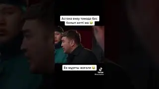 Казакша вайндар. Жездуха 41 серия. Кызыкты видеолар.