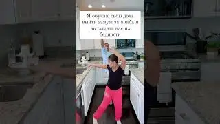 🔥Такая мать #мама  #юмор #приколы #семья #кринж  #позитив #дети