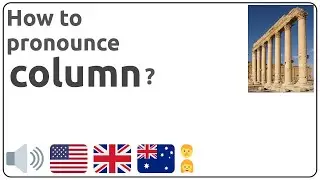 How to pronounce column in english? 🇺🇸 🇬🇧 🇦🇺 Pronunciation of column and examples of column