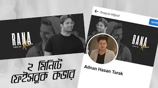 HERO STYLE FACEBOOK COVER MAKE | Design cover art with Smartphone | Adnan CLEAN DESIGN