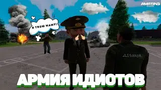 ЗРЯ ОН ПЕРЕШЁЛ МНЕ ДОРОГУ на AMAZING ONLINE!