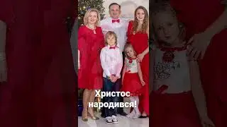 Христос народився! С Рождеством!