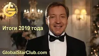 LifeisGood - Итоги 2019 года