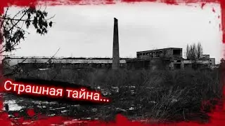 Встретил охранника на заброшке и...