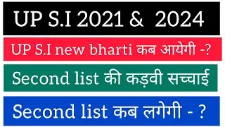 UP S.I Second list 2021 #upsicourtcaseupdate #upsicourtcase #upsinewvacancy2024 #ytvideoes