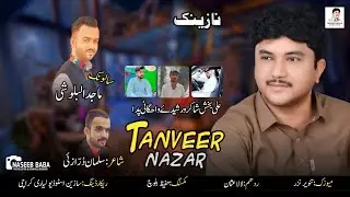 TANVEER NAZAR//NEW NAZINK //POET:SALMAN DORAZI//SALONK/MAJAID AL BALUSHI//2024