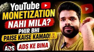 How to Earn Money from YouTube Without Monetization (Ads Ke Bina Paise Kaise Kamao) 