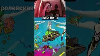 Золотая головка #fortnite #стрим #игры #рофл #фортнайт #стример #twitch #юмор #форт #игры