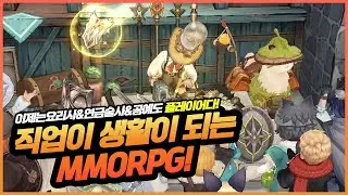 비공개 영상 드디어 공개! 김학규 감성 기대작! 트리 오브 세이비어: 네버랜드