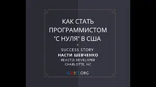 Как стать программистом 