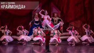 Видео от Саратовский академический театр оперы и балета