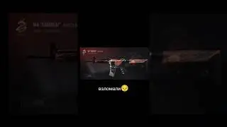 пов: взломали аккаунт в со2 😔 надеюсь вы поддержите лайком ❤️ 