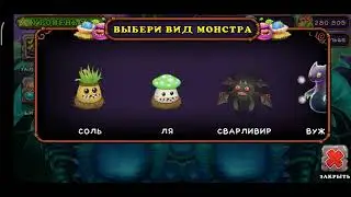 как поют почти все эфирные монстры