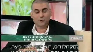 מזונות - עורך דין לענייני משפחה יעקב בלס