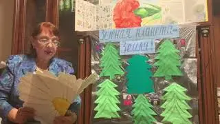 Онлайн-чтение «Зелёная планета-Земля»