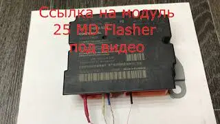 SRS KIA RIO 95910-H0230 чистим краш не вскрывая блока (clear crash data) МД флешером, MD Flasher
