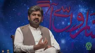 Sitaron Se Aagey Part 5 of 5 ||PNCA||