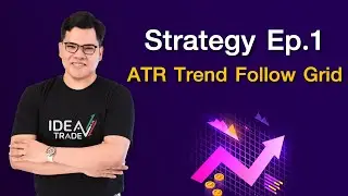 กลยุทธ์ Forex-Gold EP1: เก็งกำไร USDJPY, ทองคำแบบให้ชนะต่อเนื่องด้วย Grid ตามแนวโน้ม