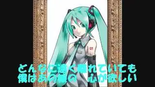 モナリザの微笑（ザ・タイガース）／初音ミク