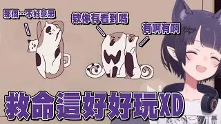 貓咪拼圖玩出新玩法? 居然開始為貓咪們配音...【Ninomae Ina'nis】