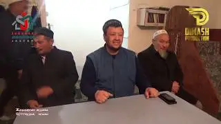 Абдуғаппар Сманов ~ Құфтаннан кейінгі уағыз.Жаңақорған ауданы.
