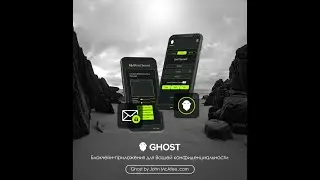 GHOST — это ОТВЕТ на 