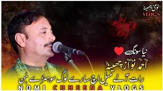 HasnainVeloge Saraiki song Ahmed Nawaz Cheena