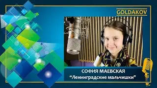 София Маевская 