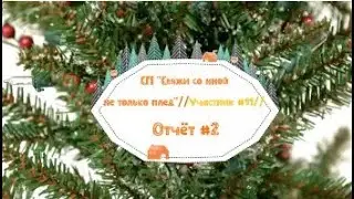 СП 
