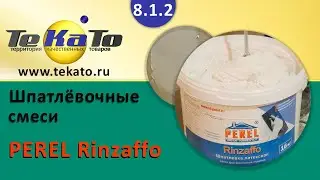 Латексная шпаклевка Perel Rinzaffo