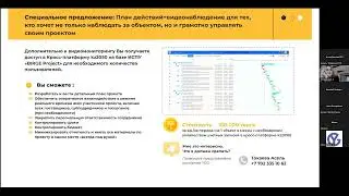 Сервис видеомониторинга на объектах строительства