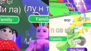 Adopt Me. Персонажи.