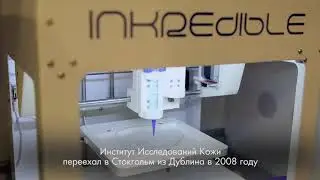 Институт исследования кожи Орифлэйм